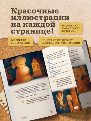 Lina, Tom and the Magic Globe. Английский для самых маленьких фото книги 5