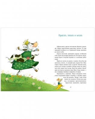 Супершкола для зверей фото книги 11