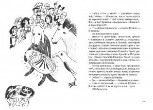 Синий слон фото книги 4