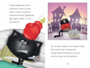 Котенок Шмяк - маленький почтальон фото книги 5