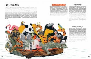 Вся правда о пиратах фото книги 5