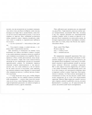 Маленькие женщины фото книги 12