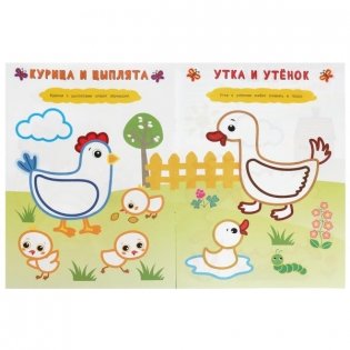 Домашние животные. Рисуем пальчиками фото книги 4