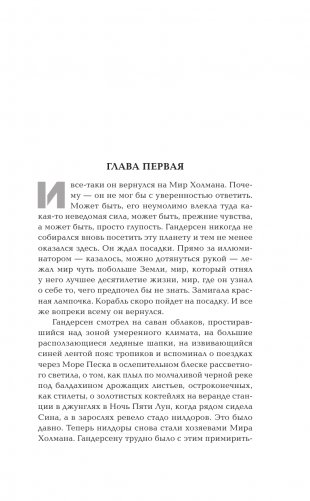 Вниз, в землю. Время перемен фото книги 6