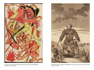 Золотая ветвь: Магия и религия от ритуальных трапез до переселения душ фото книги 10