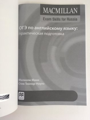Macmillan Exam Skills for Russia. OGE Practice. Student's Book + Webcode фото книги 7