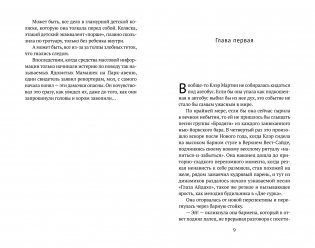 Если весело живется, делай так фото книги 5