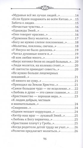 Любовь длиннее жизни: сборник стихотворений фото книги 3