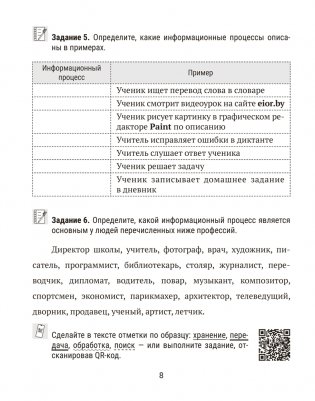 Информатика. Рабочая тетрадь для 7 класса фото книги 7