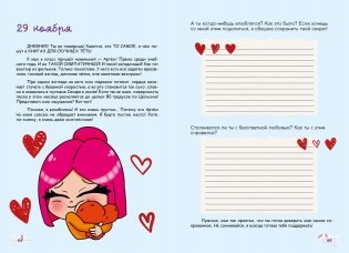 Дневник Луаны. Не такая, как все! фото книги 8