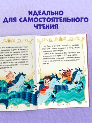 Волшебные спасатели. Волшебные спасатели и Бухта черепа фото книги 8