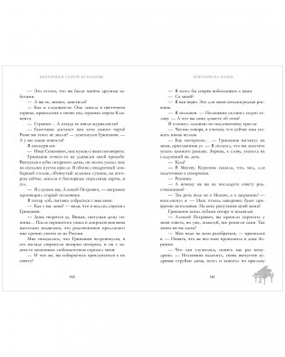 Ноктюрн на крови фото книги 6
