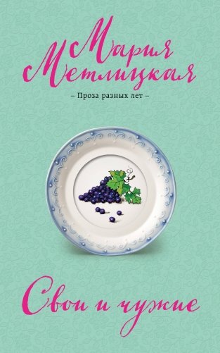 Свои и чужие фото книги