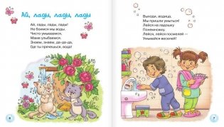 Прибаутки для малютки фото книги 5