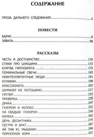 Русский лабиринт фото книги 2