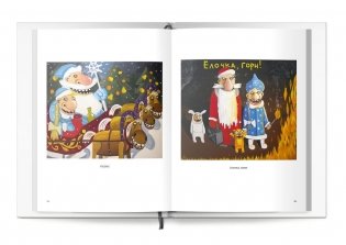 Вася Ложкин. Ляпотааа! фото книги 6