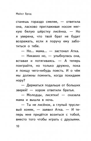 Сказки серебряных звёзд фото книги 12