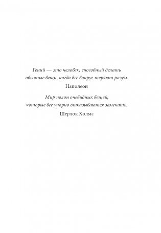 Психология денег. Вечные уроки богатства, жадности и счастья фото книги 5
