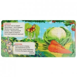 Овощи и фрукты. Книга с 5 пазлами фото книги 6
