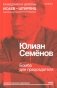 Бомба для председателя фото книги маленькое 2