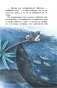 Приключения Синдбада-морехода фото книги маленькое 11