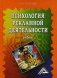 Психология рекламной деятельности фото книги маленькое 2