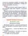 Литературное чтение. 3 класс. Часть 2 фото книги маленькое 6
