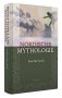 Nordische Mythologie фото книги маленькое 2