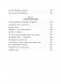 Внутренняя опора. В любой ситуации возвращайтесь к себе фото книги маленькое 5