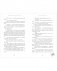 Ноктюрн на крови фото книги маленькое 7