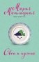 Свои и чужие фото книги маленькое 2