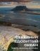 Северный Ледовитый океан. Земля Франца Иосифа фото книги маленькое 2
