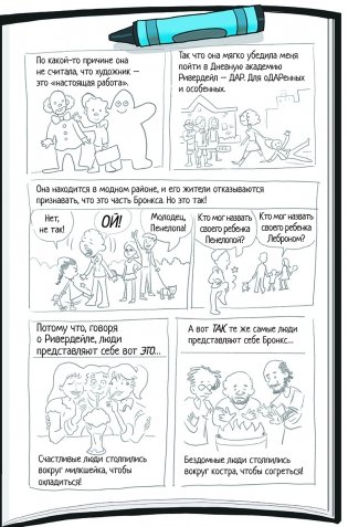 Высший класс. Продолжение книги Новенький фото книги 3