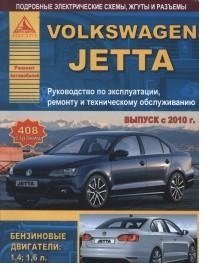 Автомобиль Volkswagen Jetta. Выпуск с 2010 г. Бензиновые двигатели. 1,4, 1,6 л. Руководство по эксплуатации, ремонту и техническому обслуживанию фото книги