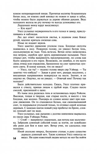 Игра престолов фото книги 3