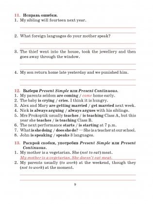 Английский язык. Тетрадь для повторения и закрепления. 11 класс фото книги 9