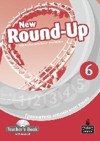 Round Up Russia 6. Teacher's Book (+ Audio CD) фото книги