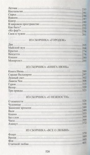 Дым без огня фото книги 6