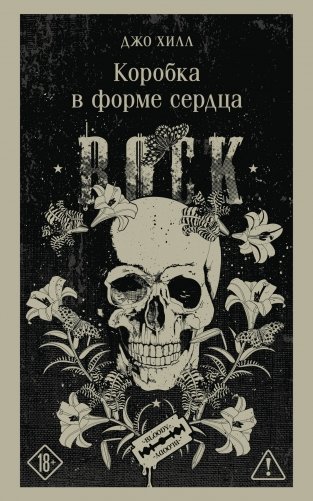 Коробка в форме сердца фото книги