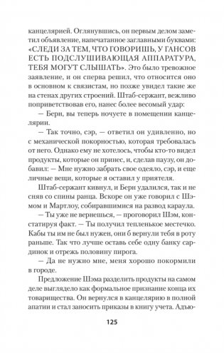 Интимные места Фортуны (Питер покет) фото книги 4