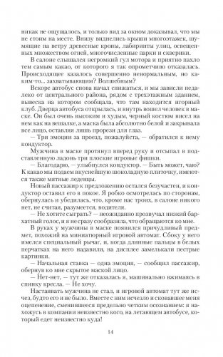 Прислуга в гостинице духов фото книги 14