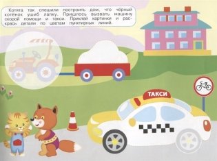 Наклейки "Нужные машины". Наклей, обведи, раскрась фото книги 2