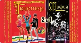 Игра напольная 2 в 1 "Мистер Твистер" + "Мафия" фото книги