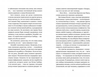 Внутренняя война фото книги 5