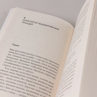 Край чудес фото книги 8