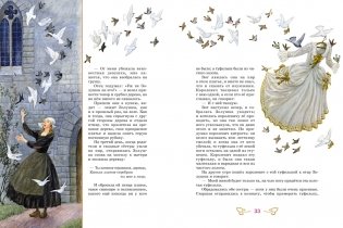 Сказки Братьев Гримм фото книги 8