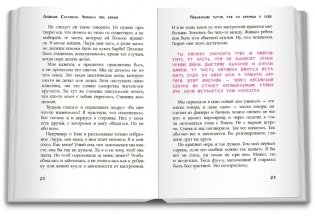 Чернила под кожей фото книги 7