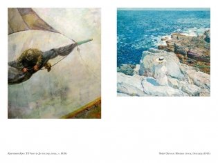 Сердца трех. Морской волк. Сын Солнца фото книги 5