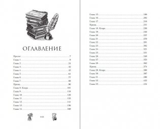 Зачарованная (#1) фото книги 9