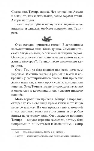 Стерегущие золото грифы фото книги 8
